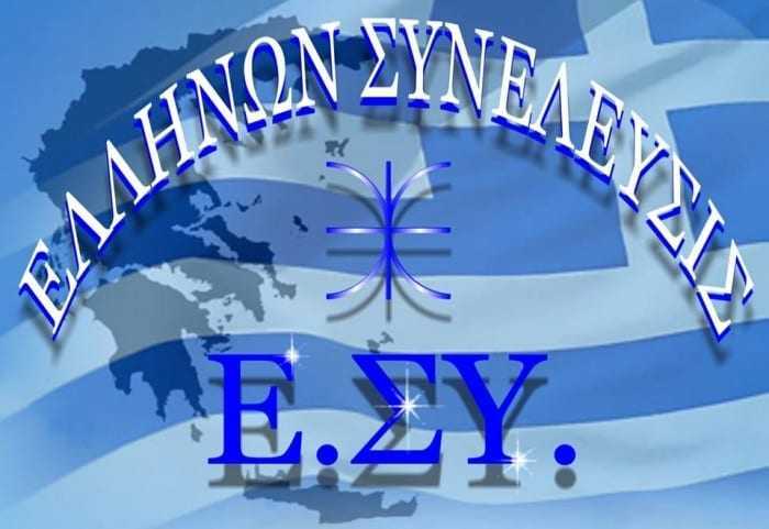 Ελλήνων Συνέλευσης. Επίσημα πολιτικός φορέας