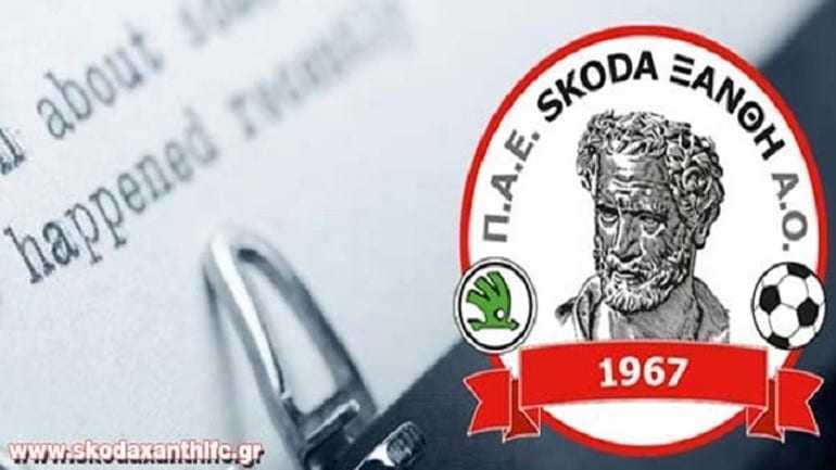 Ευχαρίστησε τα μέλη της η Skoda Ξάνθη