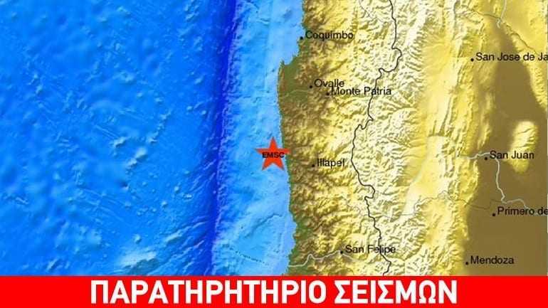 Ισχυρός σεισμός 8,3R στη Χιλή – Προειδοποίηση για τσουνάμι