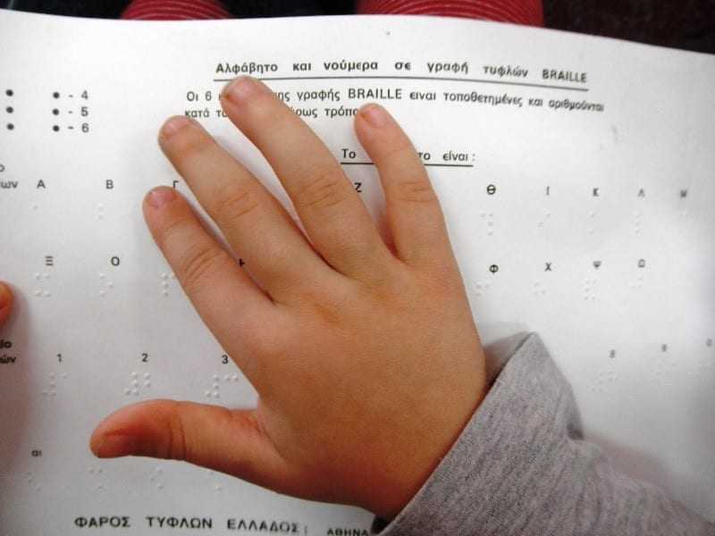 Ξεκινούν τα μαθήματα γραφής Braille
