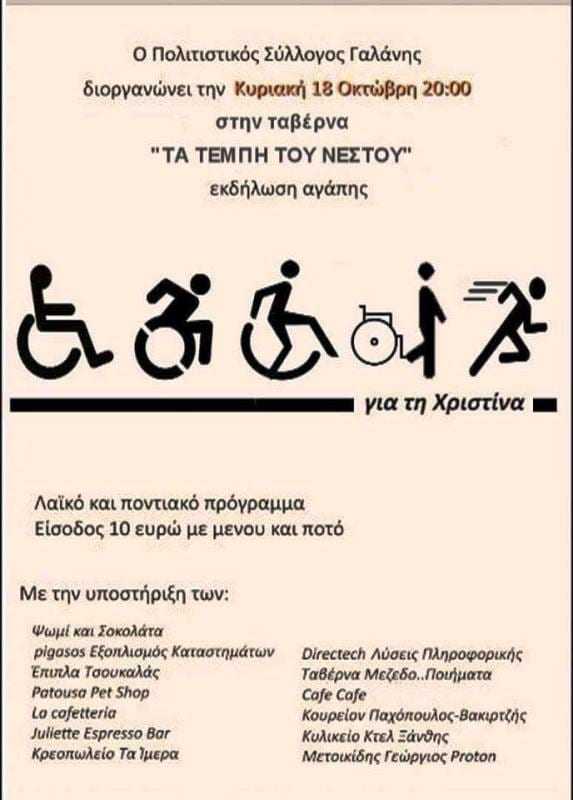 Που είναι το κράτος πρόνοια;