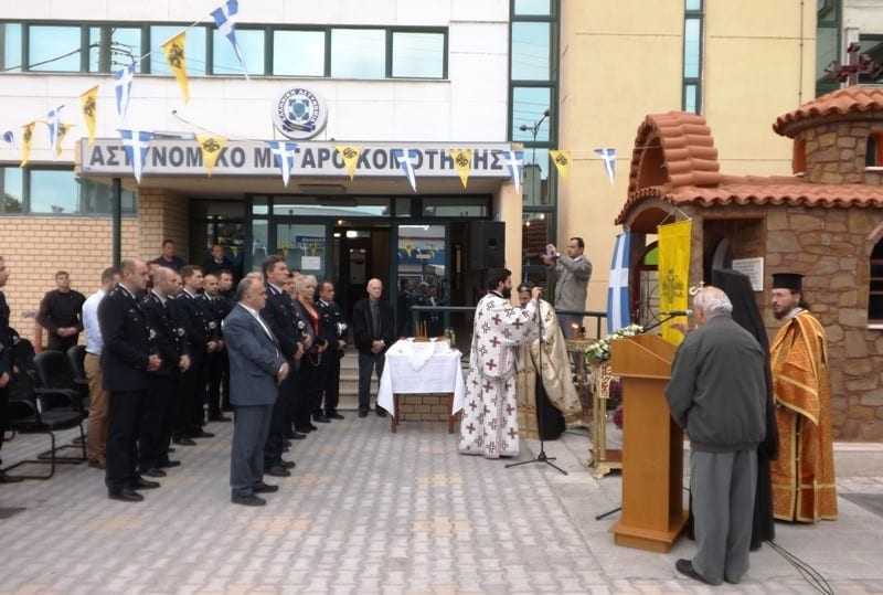 Εορτασμός της «Ημέρας της Αστυνομίας».