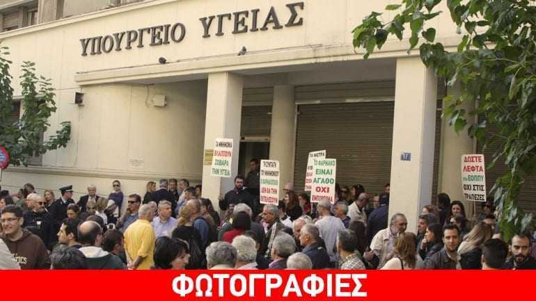 Συγκέντρωση φαρμακοποιών στο Υπουργείο Υγείας