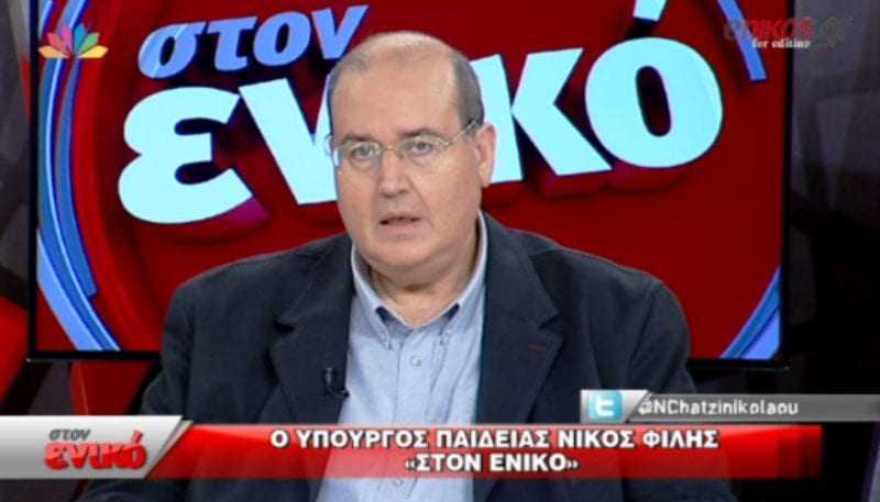 Φίλης: Αναγνωρίζουμε τον πόνο των Ποντίων αλλά δεν ήταν γενοκτονία – ΒΙΝΤΕΟ