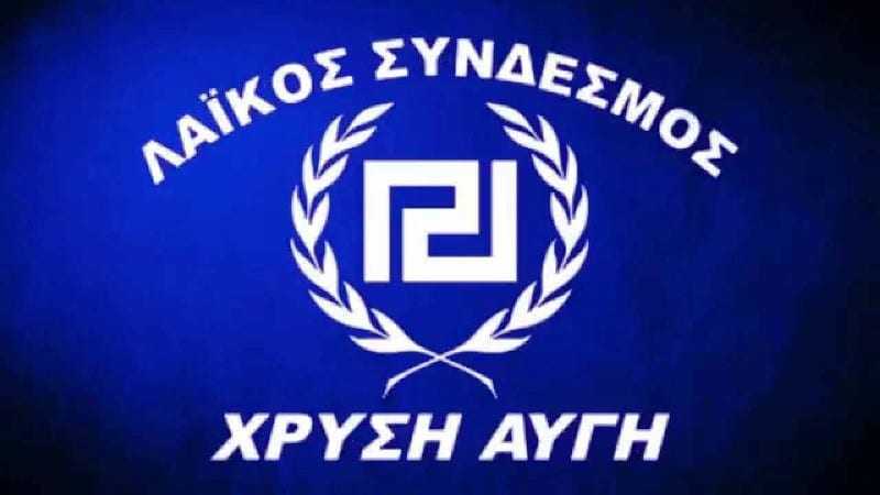 ΑΝΑΚΟΙΝΩΣΗ ΤΗΣ Τ.Ο. ΞΑΝΘΗΣ ΤΟΥ ΛΑΙΚΟΥ ΣΥΝΔΕΣΜΟΥ ΧΡΥΣΗ ΑΥΓΗ ΣΕ ΑΠΑΝΤΗΣΗ ΔΗΜΟΣΙΟΓΡΑΦΙΚΩΝ ΥΒΡΕΩΝ