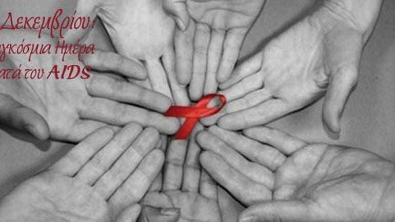 Παγκόσμια Ημέρα κατά του AIDS: Δέκα στοιχεία που σοκάρουν