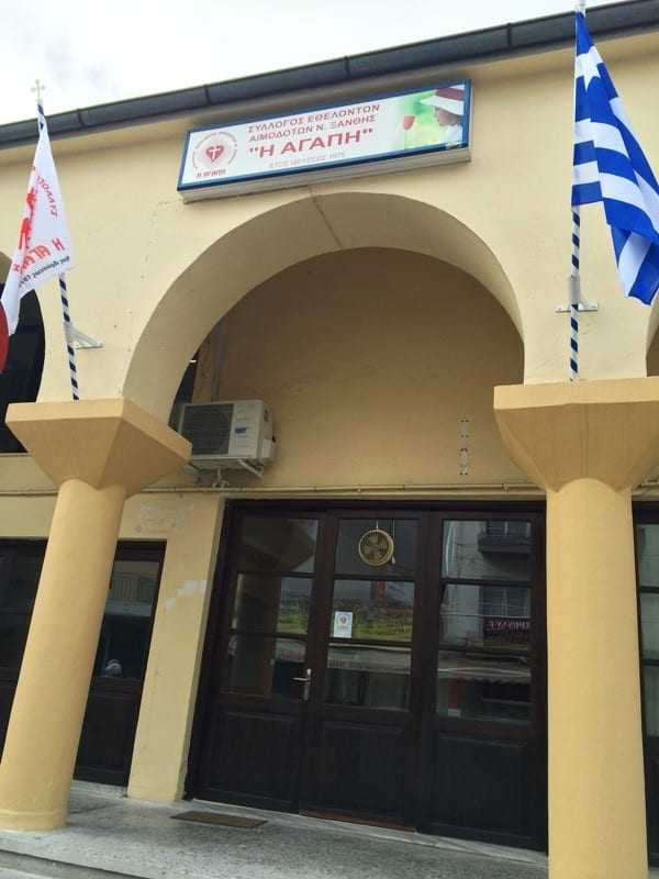 Αλλαγή Διεύθυνσης Συλλόγου Εθελοντών Αιμοδοτών