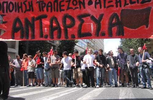 Κάτω τα χέρια απ’ την κοινωνική ασφάλιση