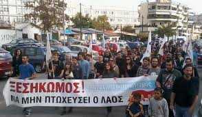 ΚΚΕ Ξάνθης: Για το νομοσχέδιο με το νέο πακέτο προαπαιτούμενων