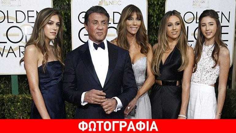 Sylvester Stallone: Με τις τέσσερις γυναίκες της ζωής του στο κόκκινο χαλί