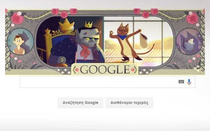 Η Google τιμάει τον καλύτερο παραμυθά Σαρλ Περώ με ένα doodle
