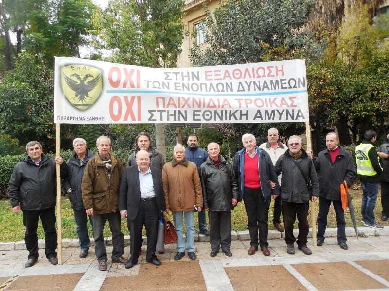 ΠΑΝΕΛΛΗΝΙΟ ΣΥΛΛΑΛΗΤΗΡΙΟ ΣΩΜΑΤΩΝ ΑΣΦΑΛΕΙΑΣ ΚΑΙ ΕΝΟΠΛΩΝ ΔΥΝΑΜΕΩΝ ΣΤΗΝ ΑΘΗΝΑ