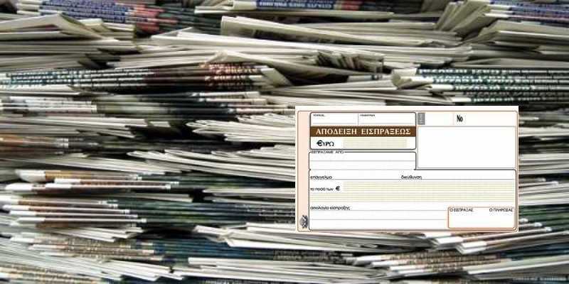 ΞΑΝΘΗ: Απάτη με φόντο τις εφημερίδες. Συνελήφθει ο απατεώνας