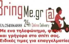 bring-265x168