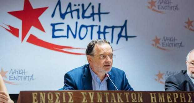 Παράπονα από την ΛΑ.Ε. για τα διαπλεκόμουνα ΜΜΕ κρατικά και ιδιωτικά