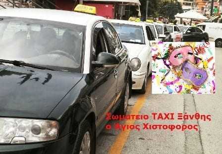 taxi-xanthis