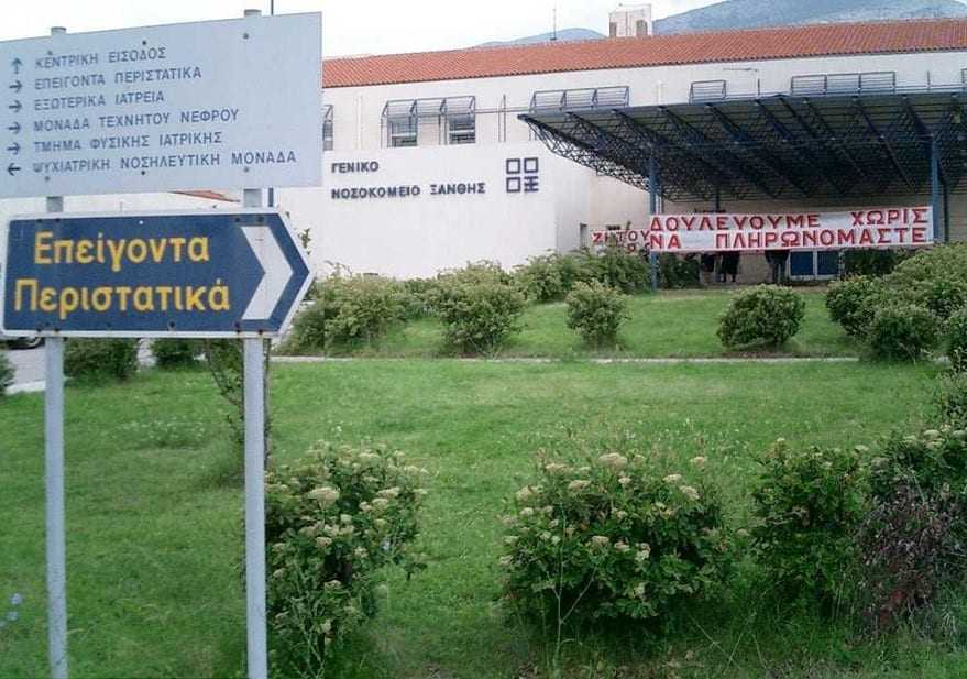 Το νοσοκομείο καλεί τους Ξανθιώτες να δώσουν εθελοντικά αίμα