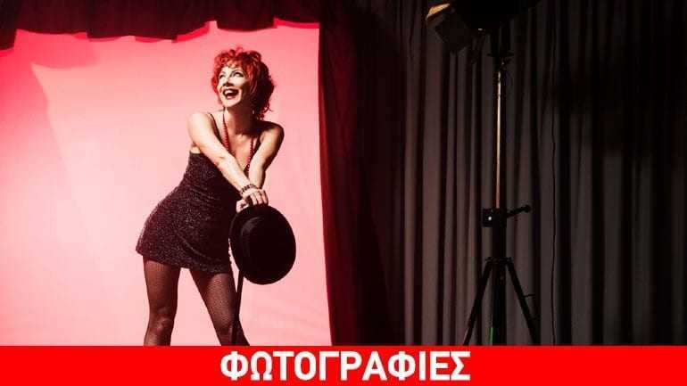 Η Σμαράγδα Καρύδη στον ρόλο της «Sweet Charity»