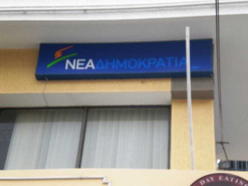 Στις 3 Απριλίου οι εσωκομματικές διεργασίες της ΝΔ στην Ξάνθη