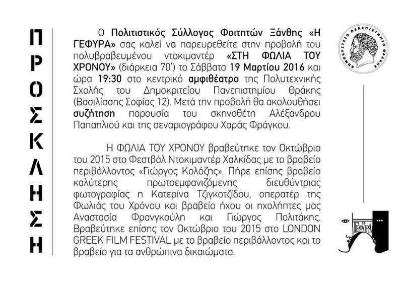 ΠΡΟΣΚΛΗΣΗ