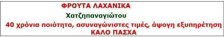 ΧΑΤΖΗΠΑΝΑΓΙΩΤΟΥ