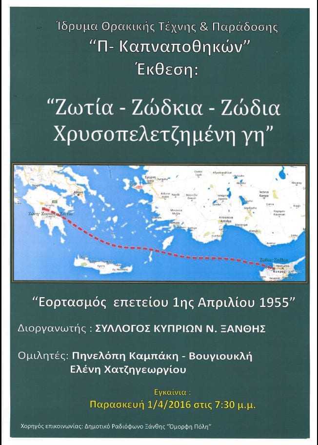 αφίσα σε εικόνα