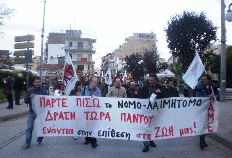 Συγκέντρωση διαμαρτυρίας του ΠΑΜΕ