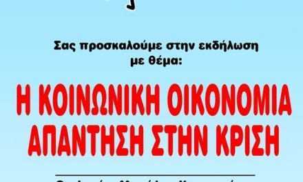 Κοινωνική οικονομία, απάντηση στην κρίση