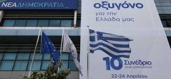 Ολοκληρώθηκαν οι εργασίες της δεύτερης ημέρας του συνεδρίου