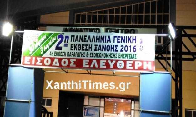 Ευχαριστίες ΕΒΕ Ξάνθης σε όλους τους συμμετέχοντες