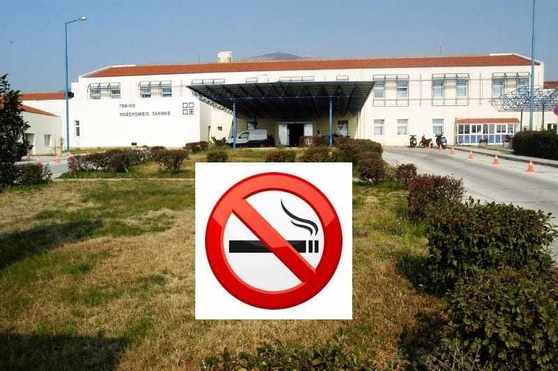 Απαγορεύετε το κάπνισμα στην αυλή του νοσοκομείου. Οι ρατσιστές κατά των καπνιστών συνεχίζουν το έργο τους.