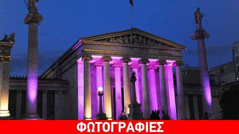 Η Αθήνα «ντύθηκε» στα μοβ