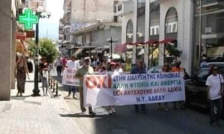 Κάλεσμα για συλλαλητήριο την Κυριακή 8 Μαΐου.