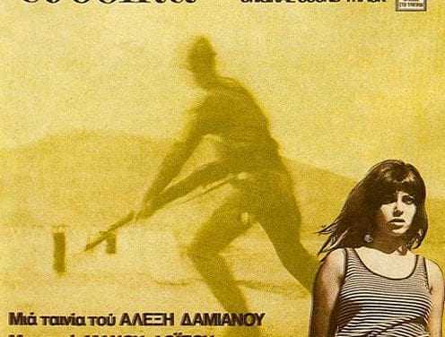 Η “Ευδοκία” από τις καλλίτερες ταινίες του Αλέξη Δαμιανού