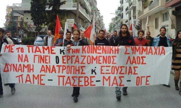 Συλλαλητήριο του ΠΑΜΕ την Κυριακή στην Κεντρική Πλατεία