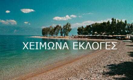 Όχι τώρα εκλογές. Τον Σεπτέμβριο, Οκτώβριο…