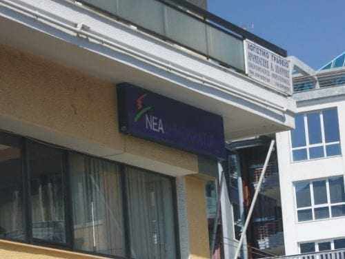 Όσο για την ΝΟΔΕ της Ξάνθης….