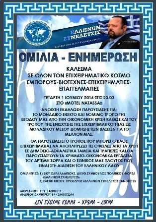 ΑΦΙΣΑ ΕΠΙΧΕΙΡΗΜΑΤΙΕΣ