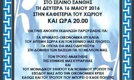 ΠΡΟΣΚΛΗΣΗ