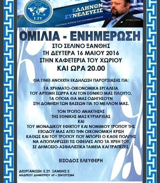 ΠΡΟΣΚΛΗΣΗ