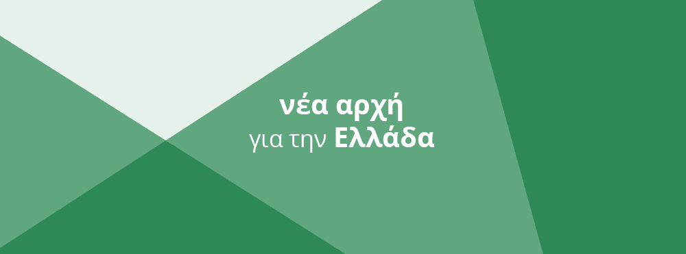 Εκλογές για Νομαρχιακά όργανα στο ΠΑΣΟΚ Ξάνθης