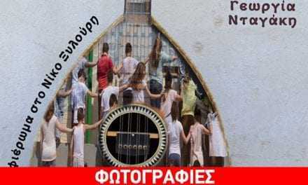 «Ήτανε μια φορά…» – Αφιέρωμα στον Νίκο Ξυλούρη