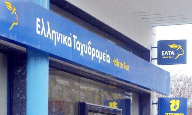 Τα 40 καταστήματα των ΕΛΤΑ που δεν θα λειτουργούν απογεύματα και Σάββατο