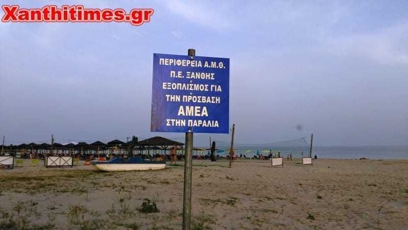 Η Αντιπεριφέρεια έκανε αυτό που δεν έκανε ο δήμος Αβδήρων. Πρόσβαση των ΑΜΕΑ στην παραλία Μυρωδάτου