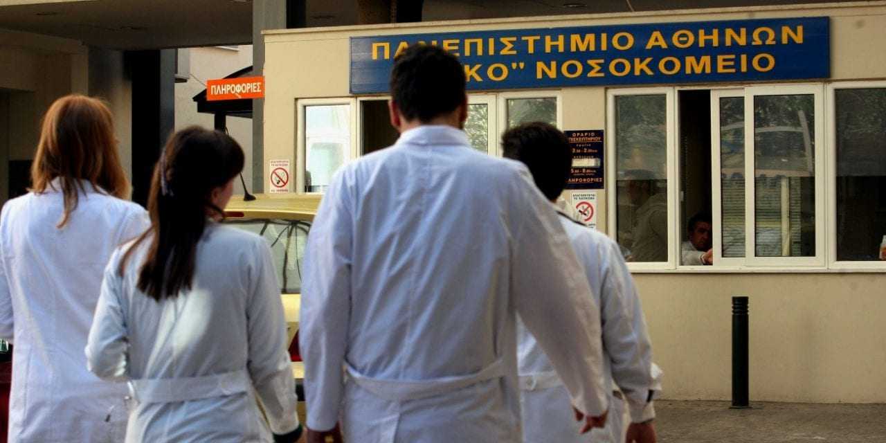 Απεργία σε νοσοκομεία και σχολεία