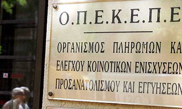 Αγρότες ΠΡΟΣΟΧΗ. Υποβάλετε εμπρόθεσμα την αίτηση στον ΟΠΕΚΕΠΕ