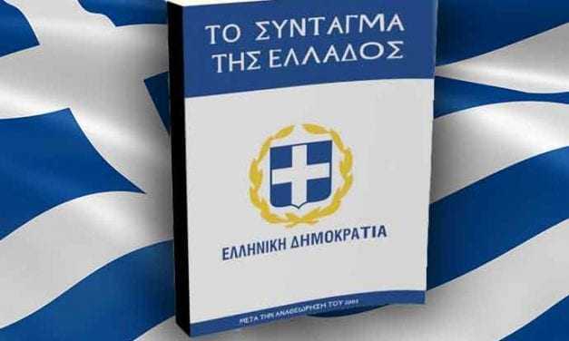 Η αναθεώρηση του Συντάγματος δεν μπορεί να χρησιμοποιείται ως “πυροτέχνημα”