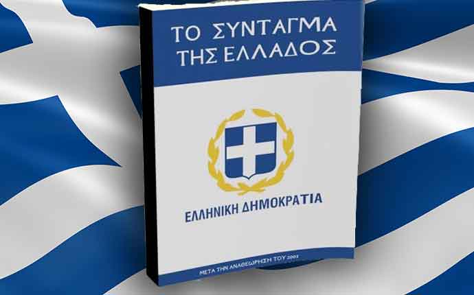 Η αναθεώρηση του Συντάγματος δεν μπορεί να χρησιμοποιείται ως “πυροτέχνημα”