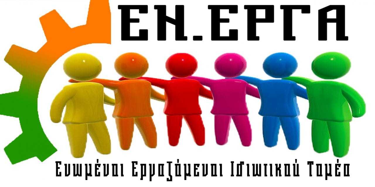 Παρωδία και στημένος διάλογος από την Κυβέρνηση