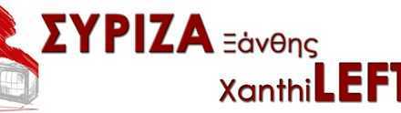 Επιστολή από ΣΥΡΙΖΑ με “φόντο” το… παρελθών για το τι θα κάνει στο μέλλων…κουβεντα